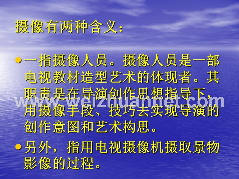 摄像基础知识(构图、镜头角度和动作、用光技巧).ppt_第2页