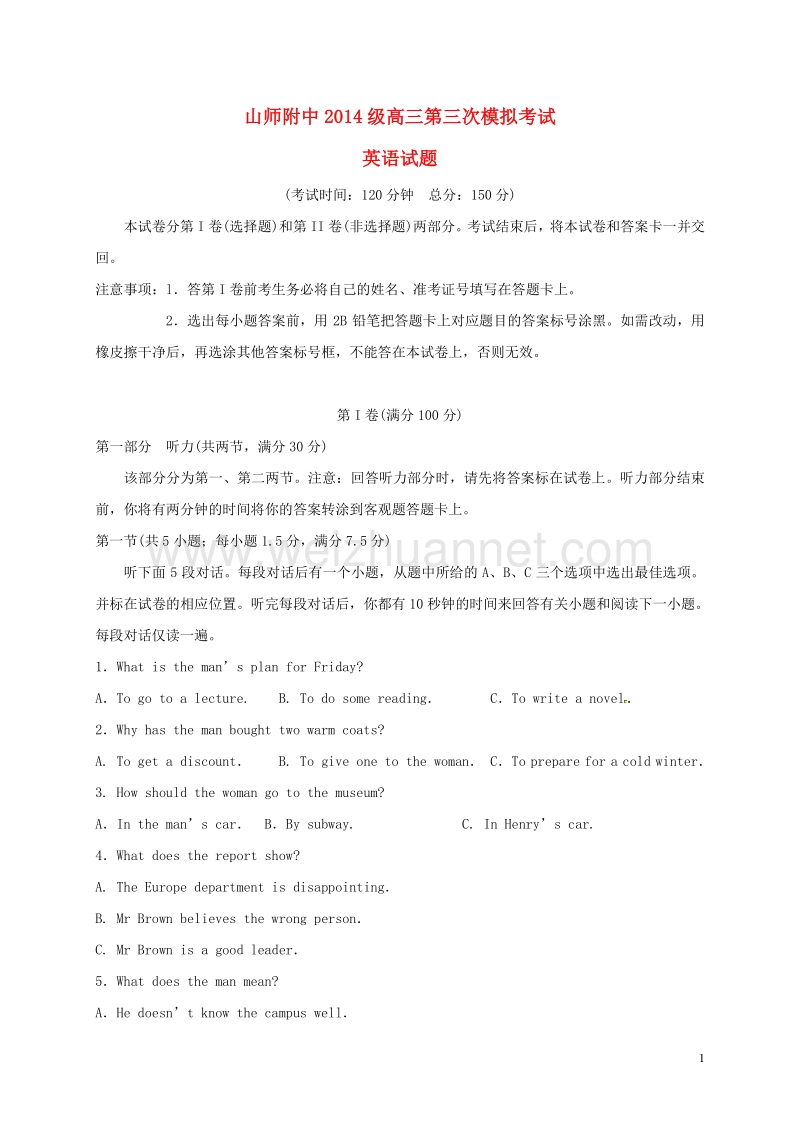 山东师范大学附属中学2017届高三英语上学期第三次模拟考试试题.doc_第1页