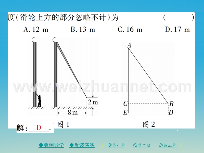 【巴蜀英才】2017年春八年级数学下册 第1章 三角形的证明 2 第1课时 直角三角形（一）课件 （新版）北师大版.ppt_第3页