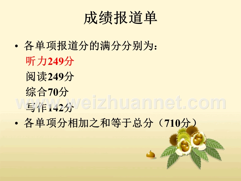 听力专题-(1).ppt_第2页