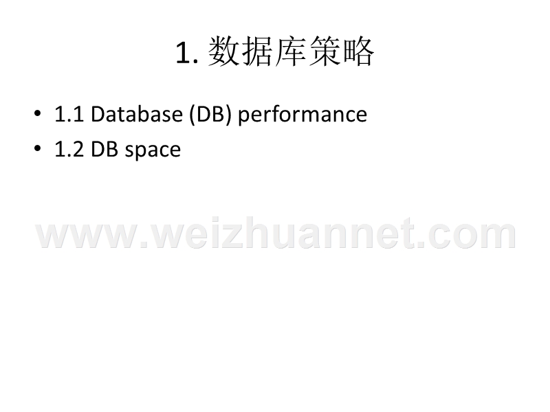 金融领域大数据管理与数据质量分析.ppt_第3页