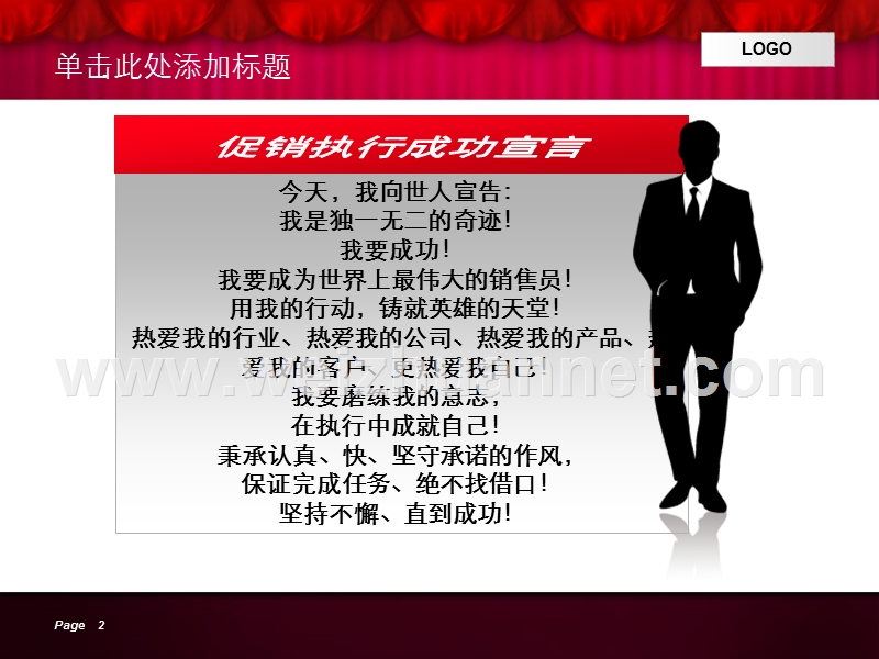 拓客活动培训.ppt_第2页