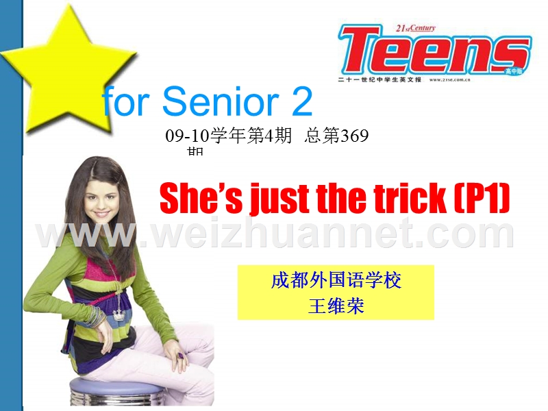 高二英语she’s-just-the-trick课件.ppt_第1页