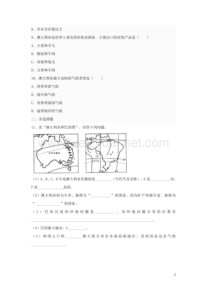 七年级地理下册 第八章 第四节 澳大利亚同步测试题（无答案） 新人教版.doc_第2页