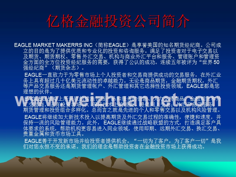 黄金分割线技术.ppt_第1页