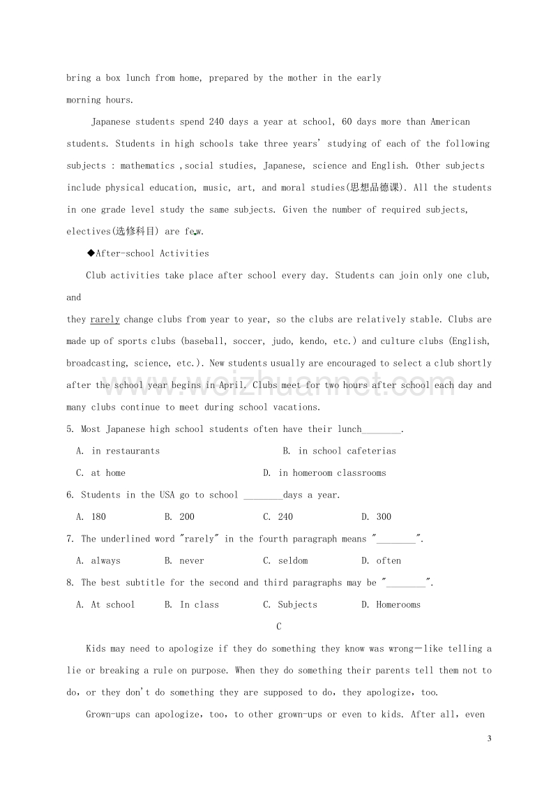 内蒙古集宁一中2015-2016学年高一英语下学期第一次月考试题.doc_第3页