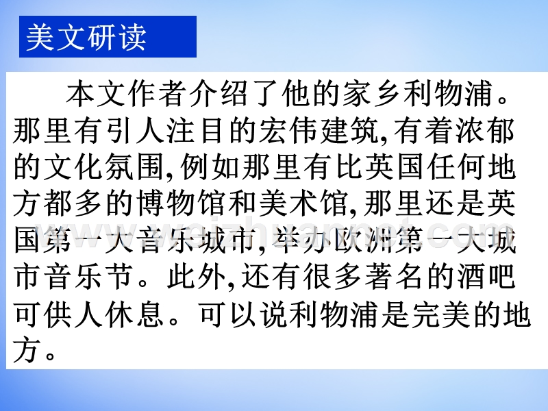 广东省深圳市2015年高中英语-2话题研读-3周围的环境课件.ppt_第1页