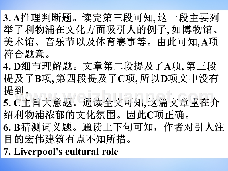 广东省深圳市2015年高中英语-2话题研读-3周围的环境课件.ppt_第3页