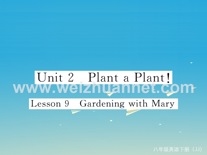 【学练优】2017年春八年级英语下册 unit 2 plant a plant lesson 9 gardening with mary作业课件 （新版）冀教版.ppt_第1页