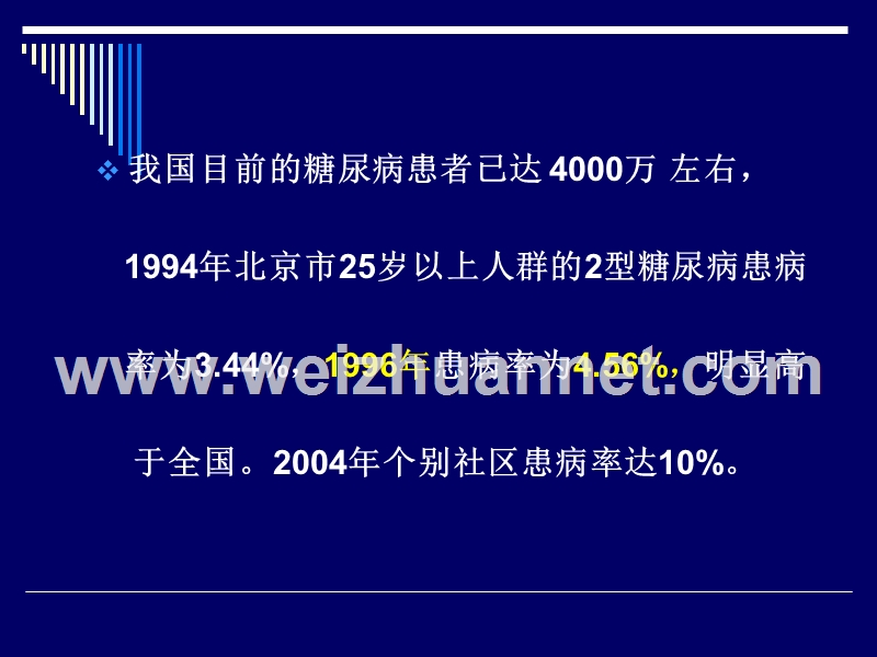 朱良湘社区指南.ppt_第3页