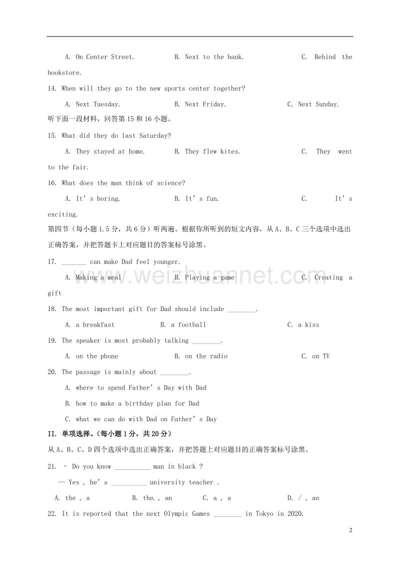 重庆市石柱中学2017届九年级英语上学期第二次月考试题.doc_第2页