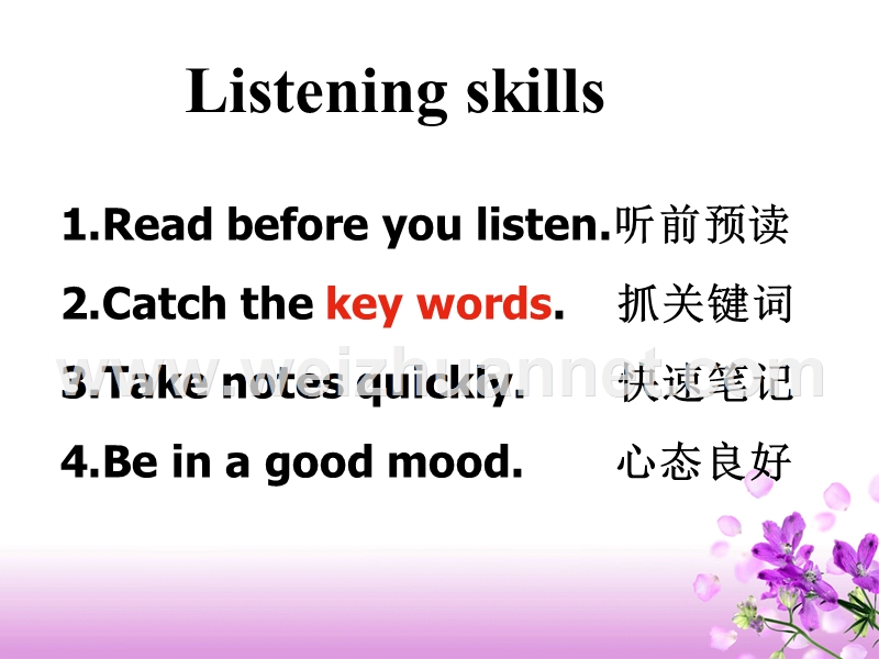 高考听力技巧.ppt_第1页