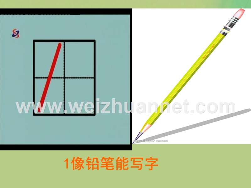 认识数字1--10.ppt_第3页