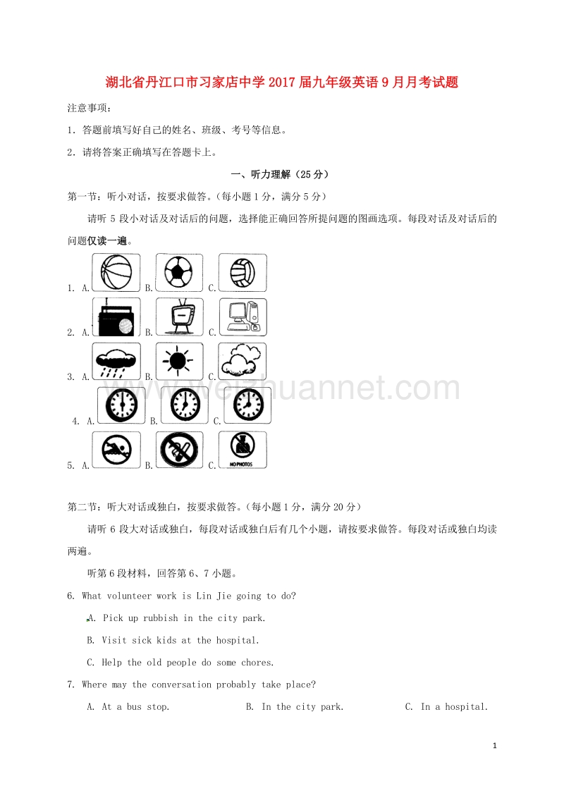 湖北省丹江口市习家店中学2017届九年级英语9月月考试题（无答案） 人教新目标版.doc_第1页