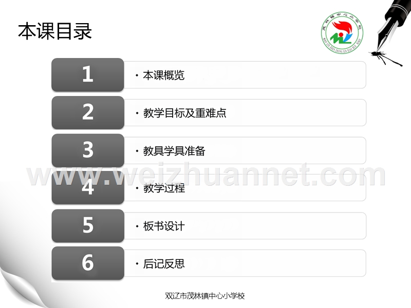 我们去听秋的声音.ppt_第2页