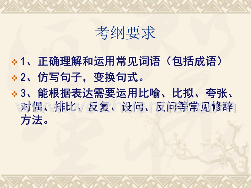 联词成句.ppt_第2页