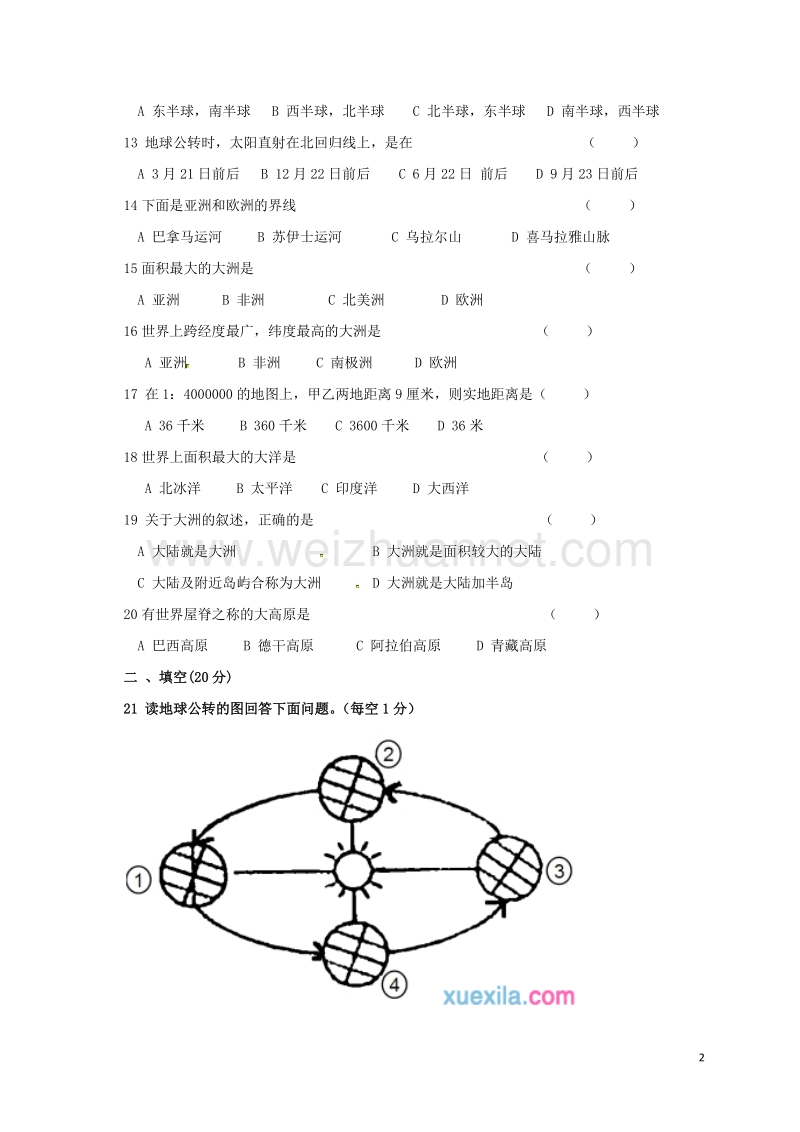 甘肃省武威市第十二中学2017届九年级地理11月月考试题.doc_第2页