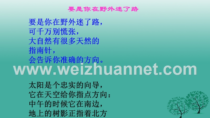 八年级语文上册 第四单元课《大自然的语言》课件 新人教版.ppt_第1页