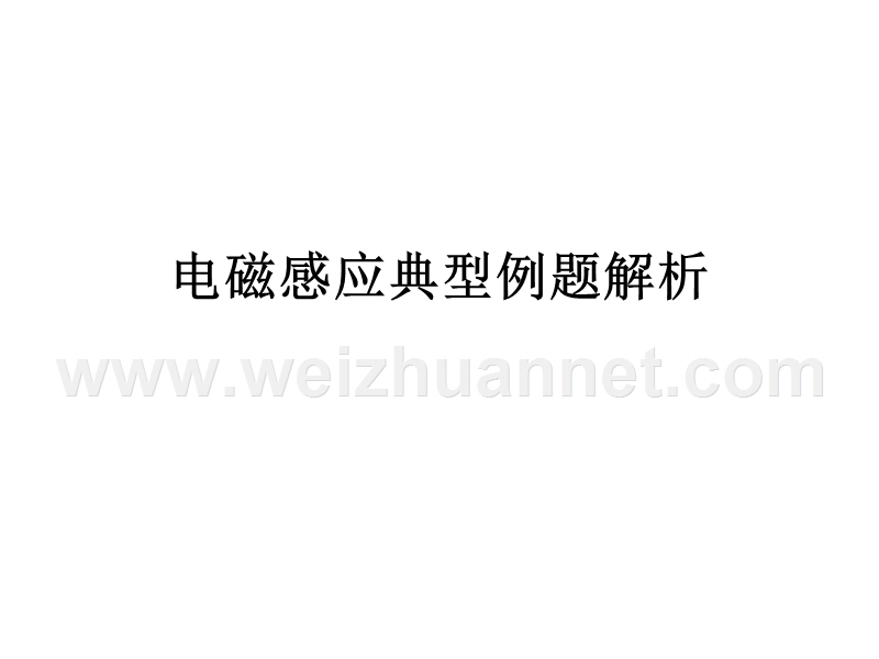 空间说说关于爱情的：心情不好的时候连周围的笑声都觉得讨厌.ppt_第1页