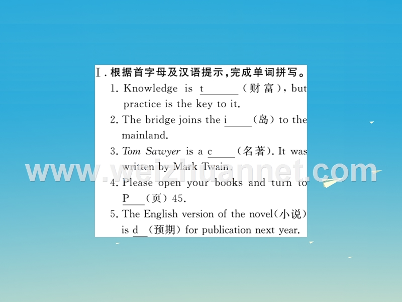 【学练优】（安徽专版）2017年春八年级英语下册 unit 8 have you read treasure island yet（第1课时）作业课件 （新版）人教新目标版.ppt_第2页