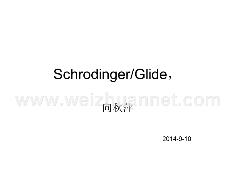 向秋萍-glide.ppt_第1页