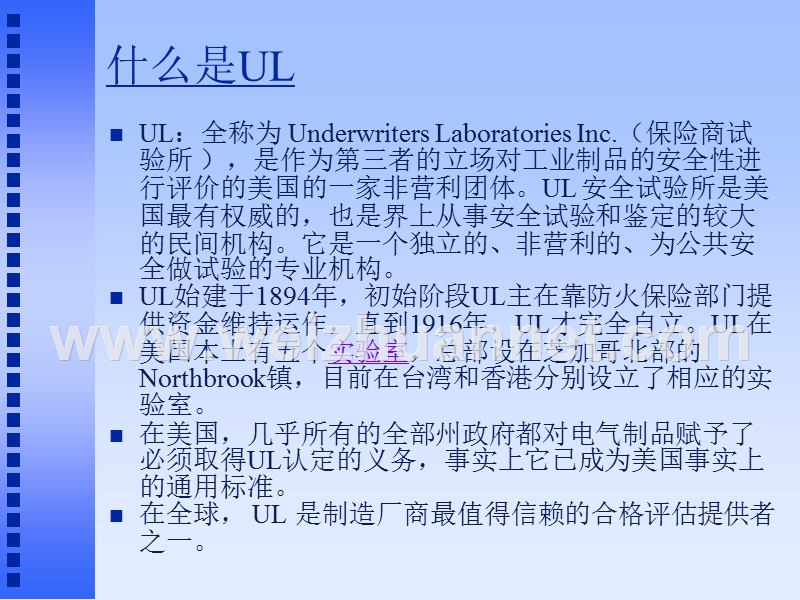 塑料阻燃指标-ul94测试方法及等级.ppt_第2页