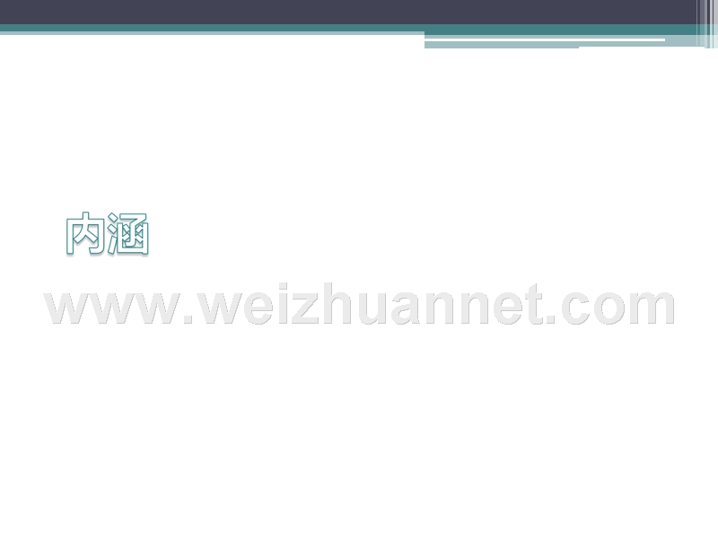 国际能源法.ppt_第3页