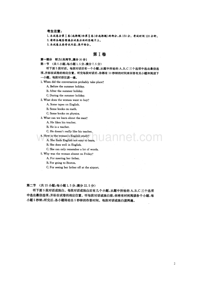 广西钦州市高新区2017届高三英语12月月考试题.doc_第2页