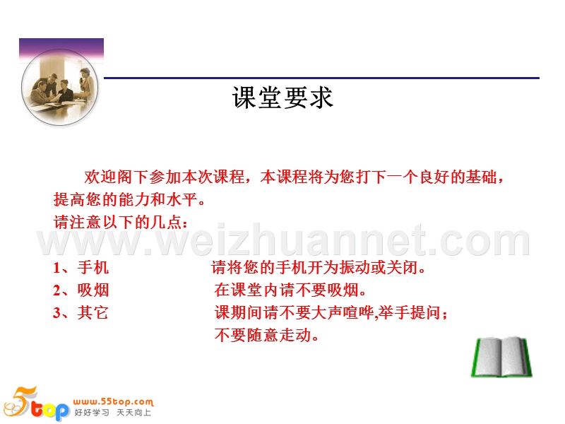 能源因素的识别与评价.ppt_第2页