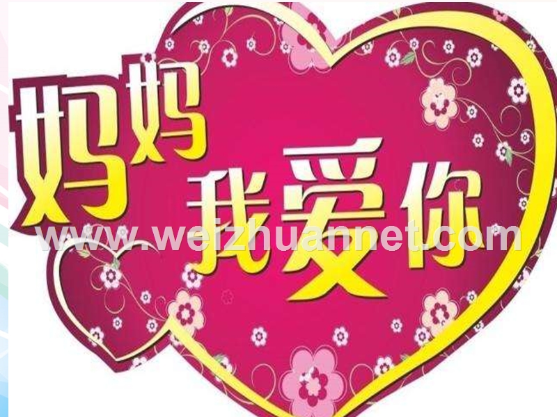 三八妇女节主题班会.ppt_第1页