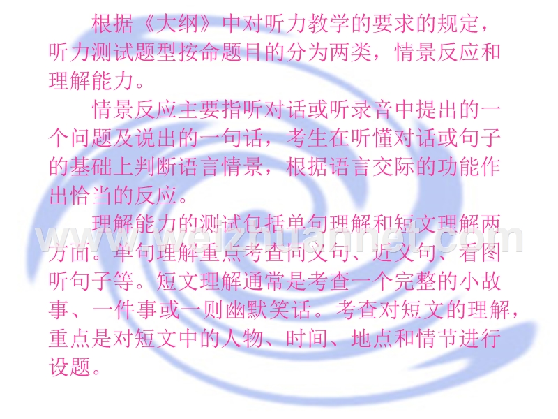 中考英语听力训练课件.ppt_第2页