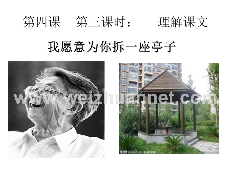 回顾常用的词语.ppt_第3页