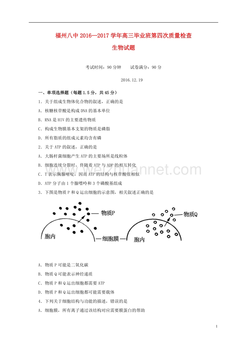 福建省福州市第八中学2017届高三生物上学期第四次质量检查试题.doc_第1页