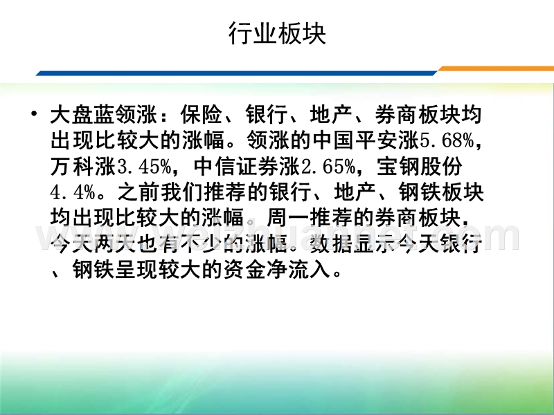 股票买卖点的实例技术分析.ppt_第3页