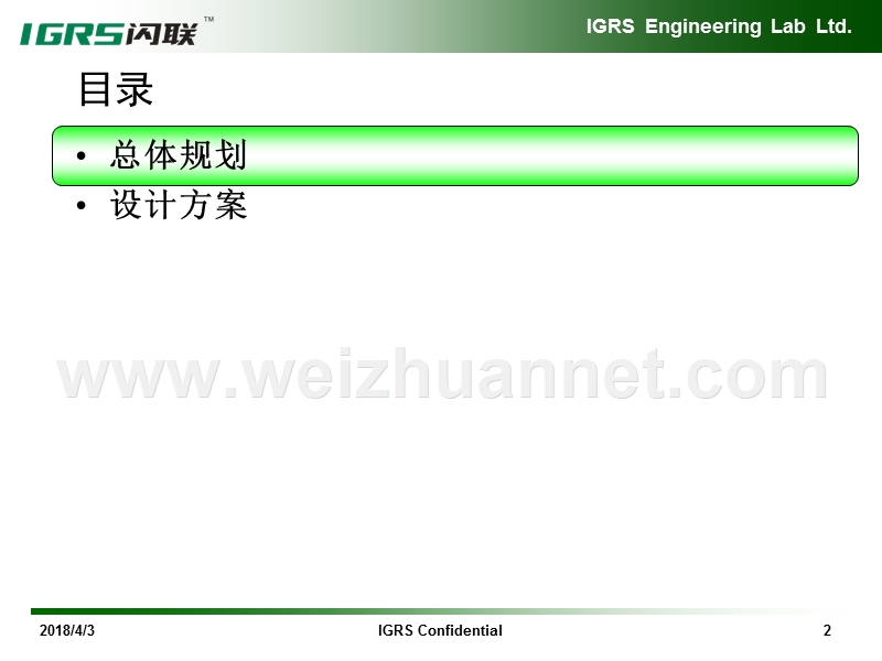 闪联产品介绍.ppt_第2页