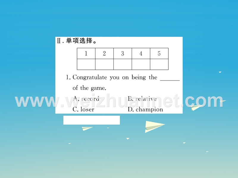 【学练优】2017年春八年级英语下册 unit 6 be a champion lesson 31 don't fall, danny作业课件 （新版）冀教版.ppt_第3页