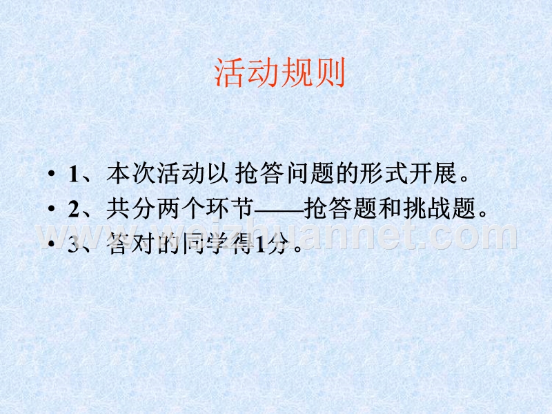 趣味数学游戏.ppt_第2页