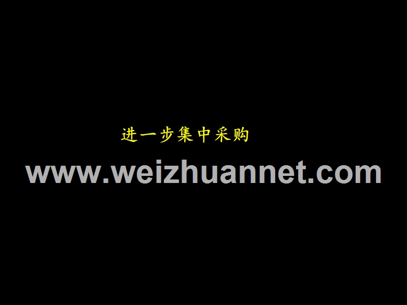 银行采购项目方案设计.ppt_第1页