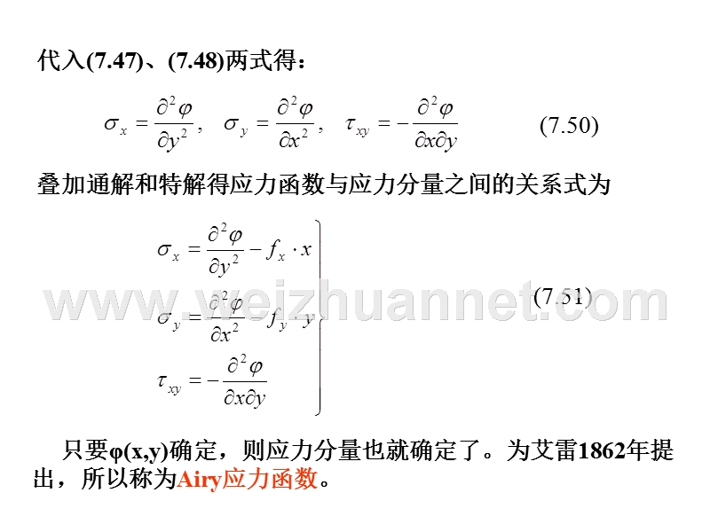 第7章-直角坐标2.ppt_第3页