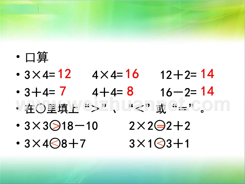 相关链接二.ppt_第2页