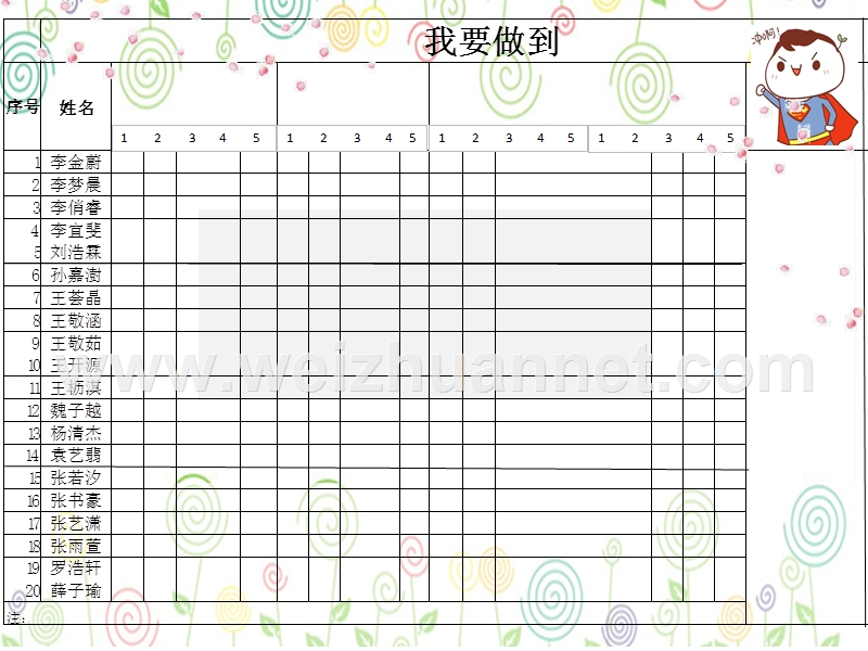 幼儿园寒假通知.ppt_第2页