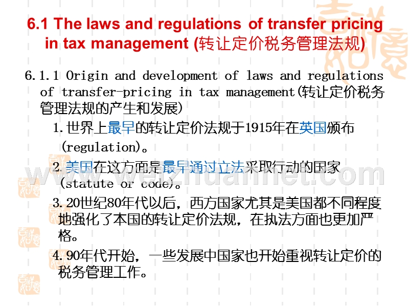 第6章国际税收.ppt_第3页