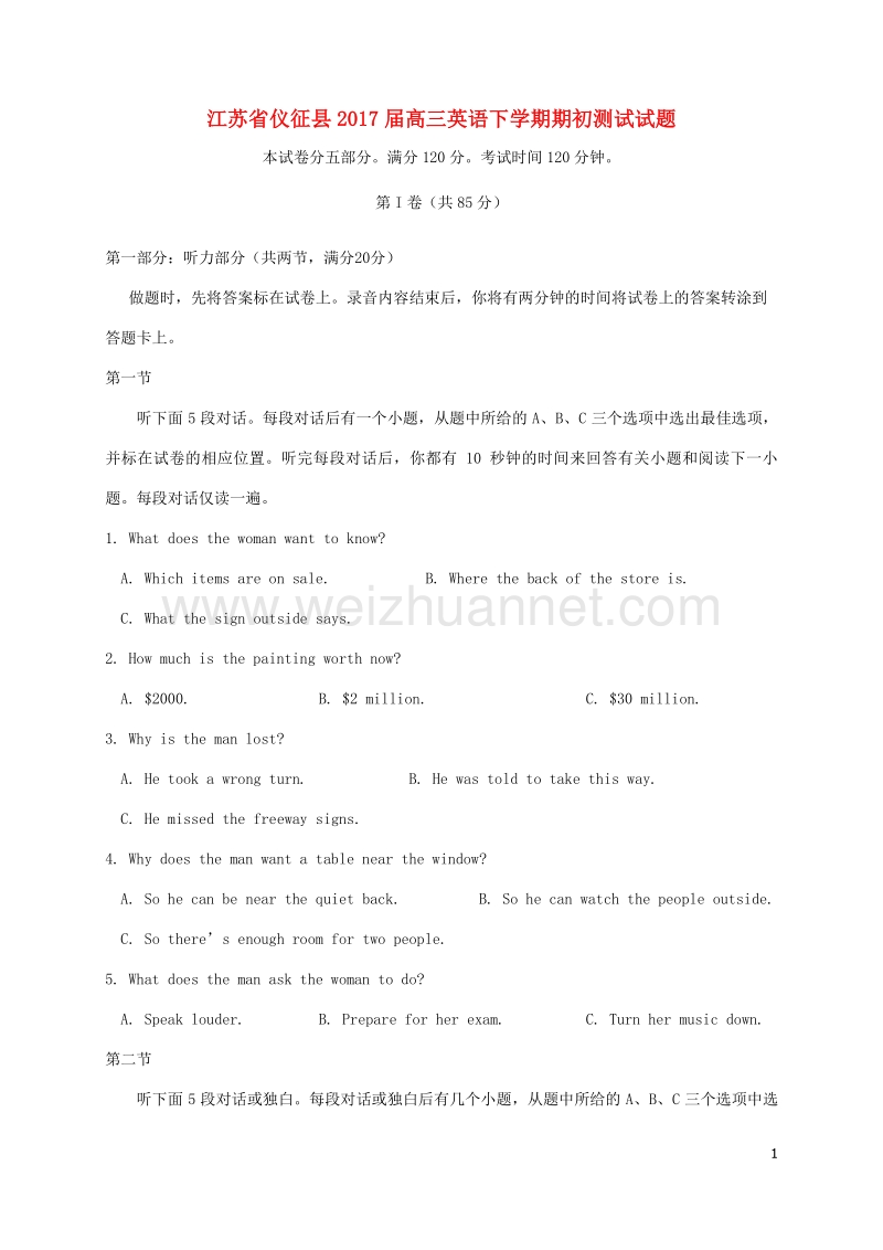 江苏省仪征县2017届高三英语下学期期初测试试题.doc_第1页