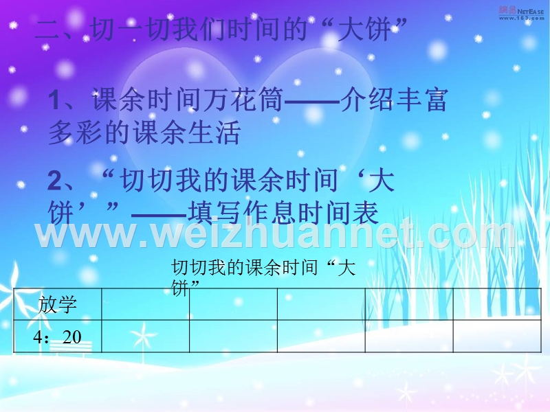 填一填说一说.ppt_第3页