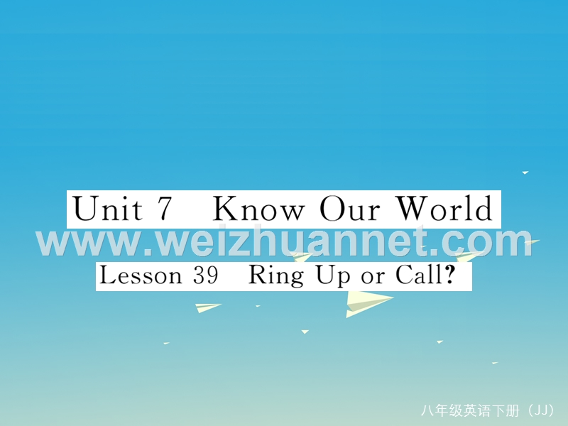 【学练优】2017年春八年级英语下册 unit 7 know our world lesson 39 ring up or call作业课件 （新版）冀教版.ppt_第1页