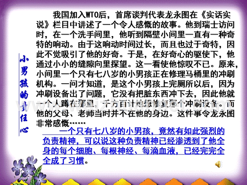 自我负责.ppt_第2页