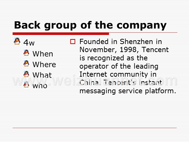 以上排名不分先后.ppt_第3页