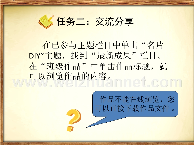 作品上传与分享.ppt_第3页