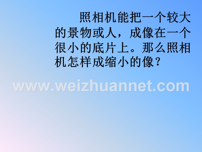 照相机、幻灯机、放大镜的课件(1).ppt_第3页