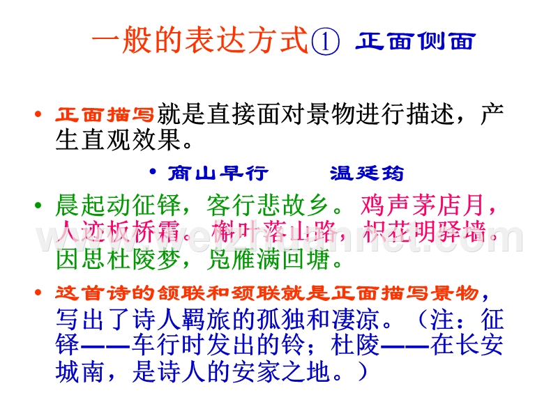 高考专题-诗歌鉴赏系列-古诗鉴赏2表达技巧.ppt_第3页